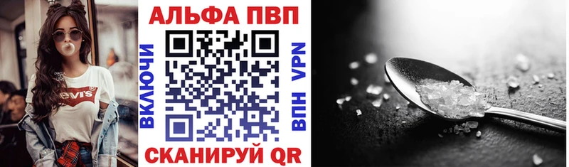 Купить где Верхоянск Alfa_PVP кристаллы