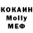 Меф 4 MMC Terry Mahoro