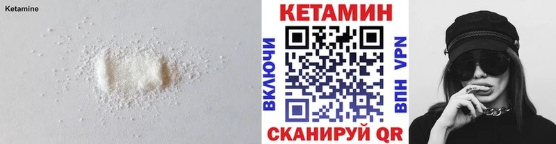 Кетамин ketamine  Купить  Верхоянск 