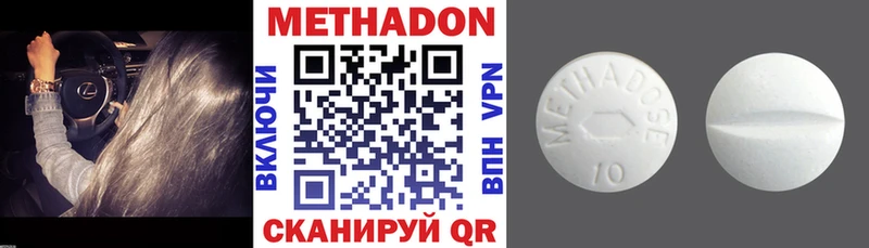 МЕТАДОН methadone  Купить где  Верхоянск 